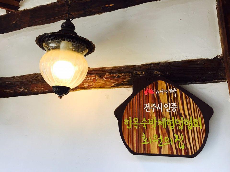 Gohyundang Hotel Jeonju Ngoại thất bức ảnh
